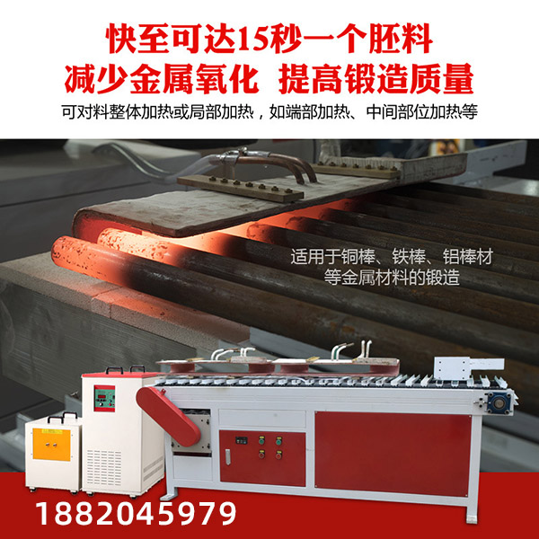 中頻爐感應加熱設備 中頻爐感應加熱設備