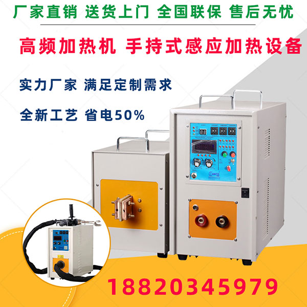 高頻感應加熱廠 高頻感應加熱廠
